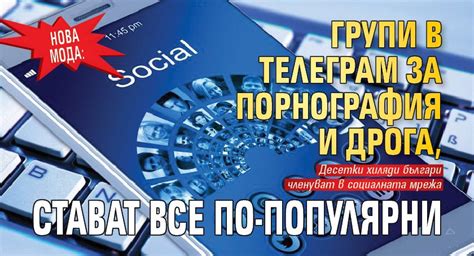 порнография телеграм